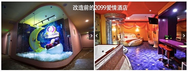 2099房間主題 2099房間主題