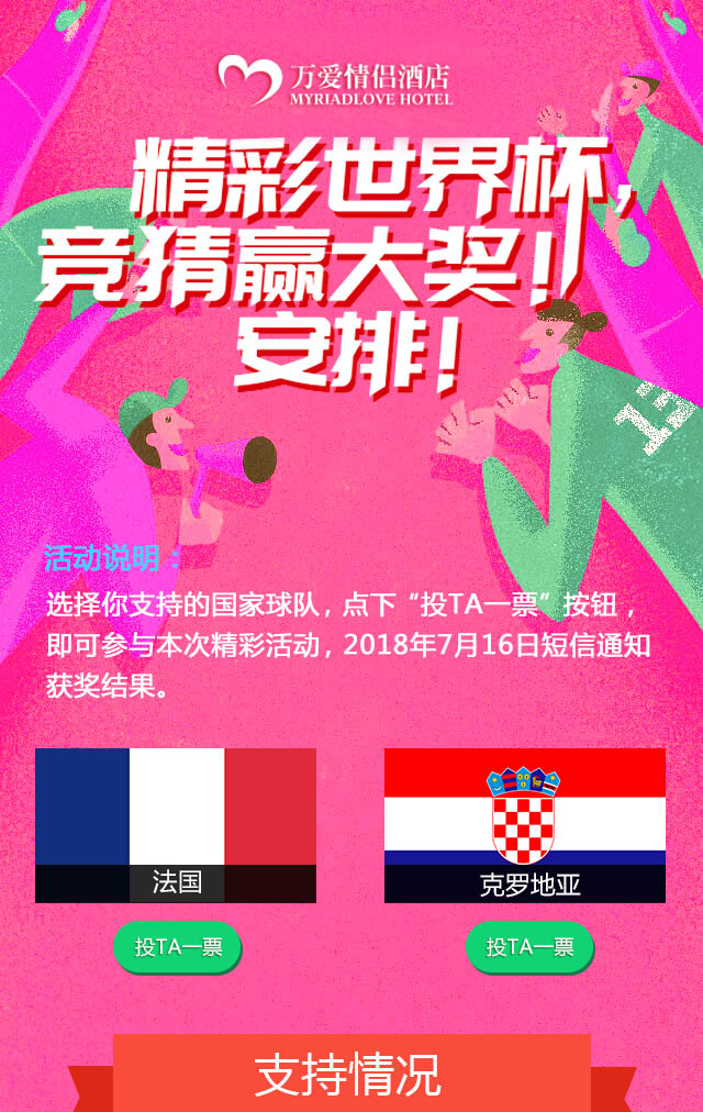 世界杯圖片 世界杯圖片