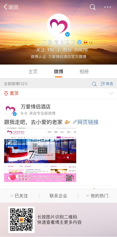 微博截圖 微博截圖
