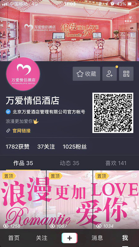 抖音截圖 抖音截圖