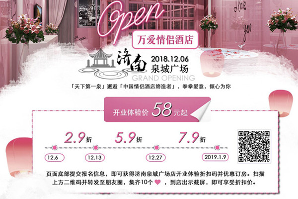 開業圖片 開業圖片